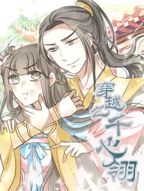 免费动漫《机械心跳》科幻海报